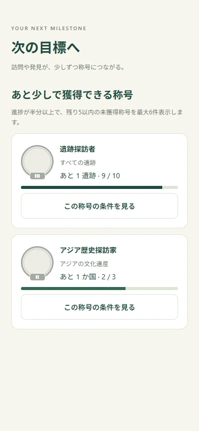 A sample app component showing nearly earned titles and remaining progress