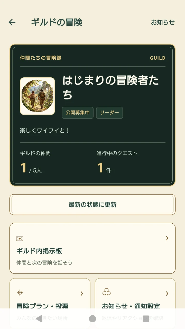 Actual Google Play version 1.0.6 guild screen with RPG-style panels, illustrations and shared quests