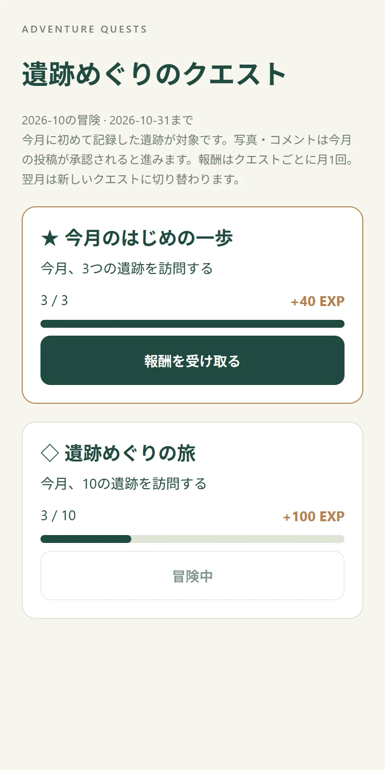 次の散歩に、小さな目標のアプリ画面。記録と数値はサンプル。
